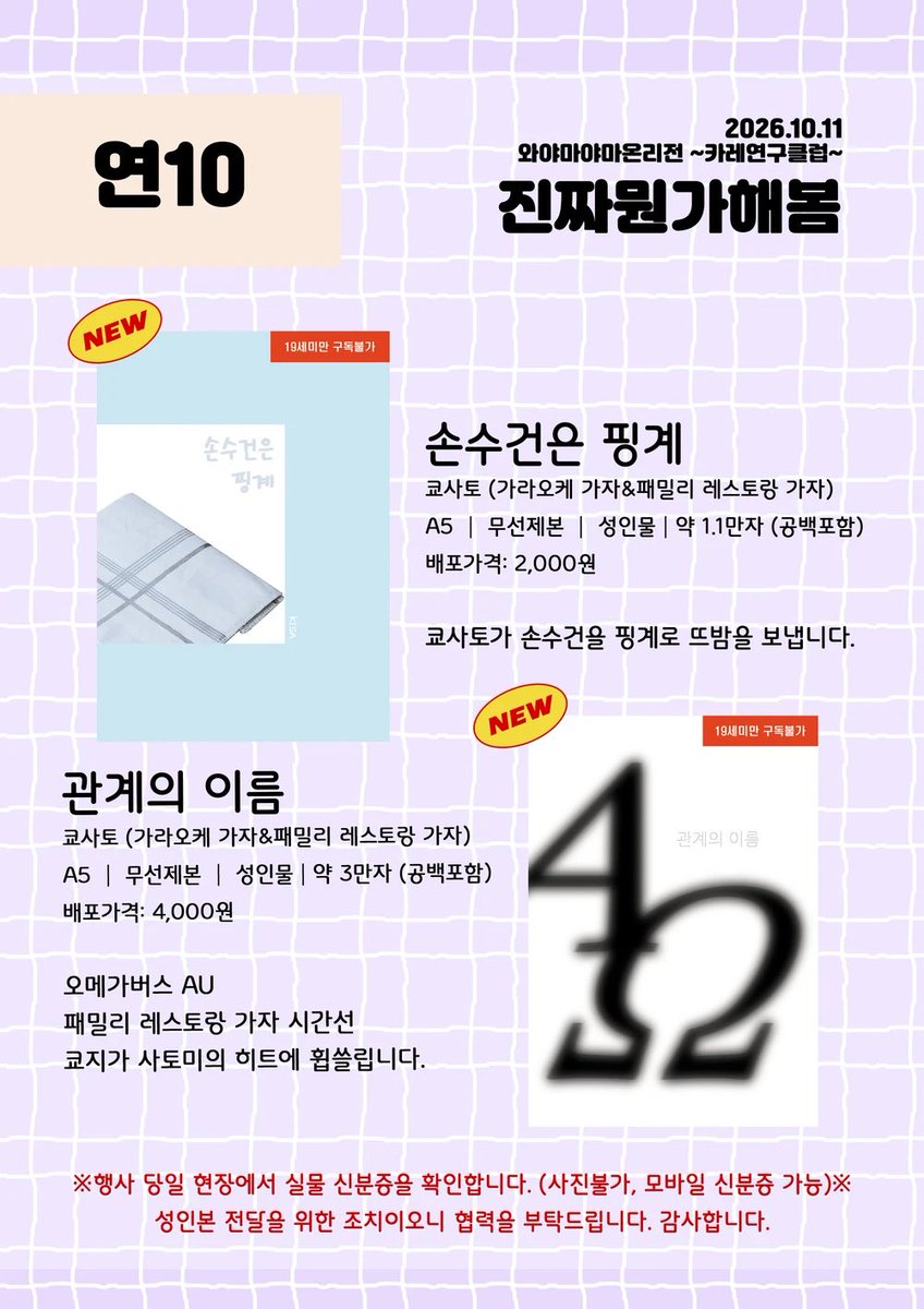 kisatokurenai's tweet photo. 🍛와얌여고 ~카레 연구 클럽~ 
[연10/진짜뭔가해봄] 현장 수령 선입금

진행 기간🗓️~ 9.28(월) 13:00 까지
선입금🔗https://t.co/oLIeZIdjJr
Info &amp; 샘플🔗 https://t.co/rrQjsaFFGm

선입금 수량의 비례해 현판 및 파본 교환용 여분 지참합니다. 
잘 부탁드립니다🙇‍♀️💦 https://t.co/DzWc63HWtb