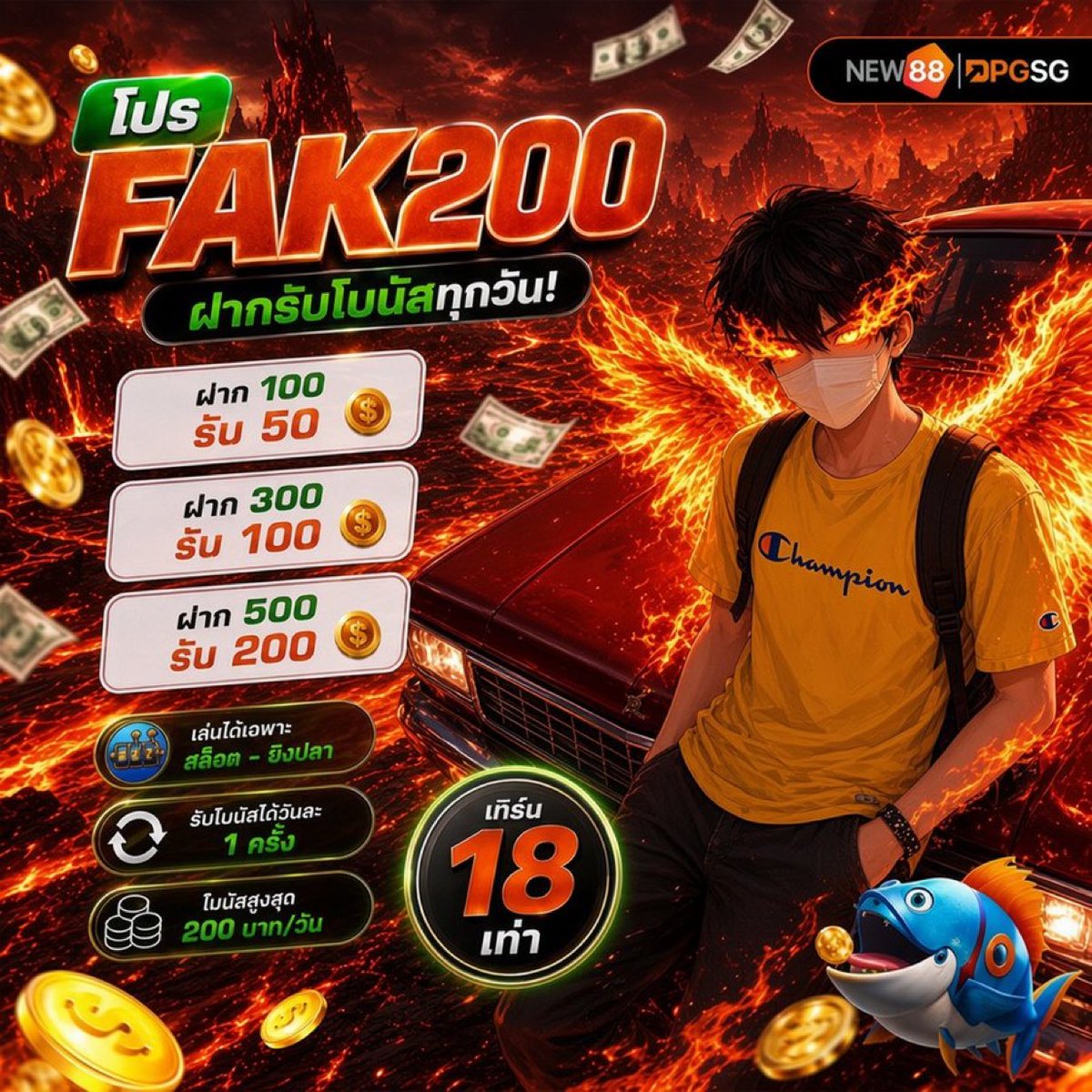 I_KIW_52's tweet photo. #NEW88 โปรรายวัน FAK200 
🔸𝟣𝟢𝟢 รับ 𝟣𝟧𝟢
🔸𝟥𝟢𝟢 รับ 𝟦𝟢𝟢
🔸𝟧𝟢𝟢 รับ 𝟩𝟢𝟢
เทิร์น 18 เท่า ถอนไม่อั้น !

𝑪𝒍𝒊𝒄𝒌 ➠ https://t.co/M905qWm7q1 https://t.co/onlUNNU9Bu