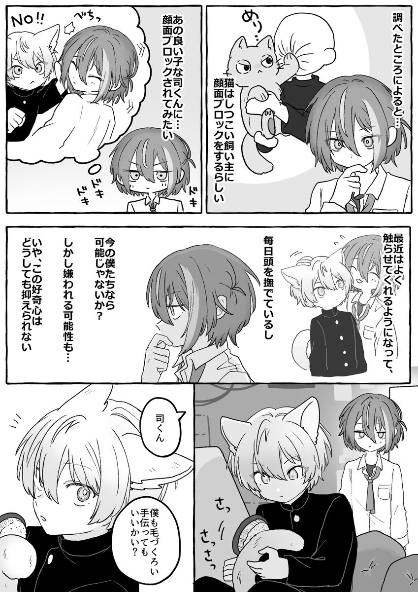 ctr_A91's tweet photo. 顔面ブロックチャレンジ（🎈🌟ねこ） https://t.co/k9I2IAfIvE