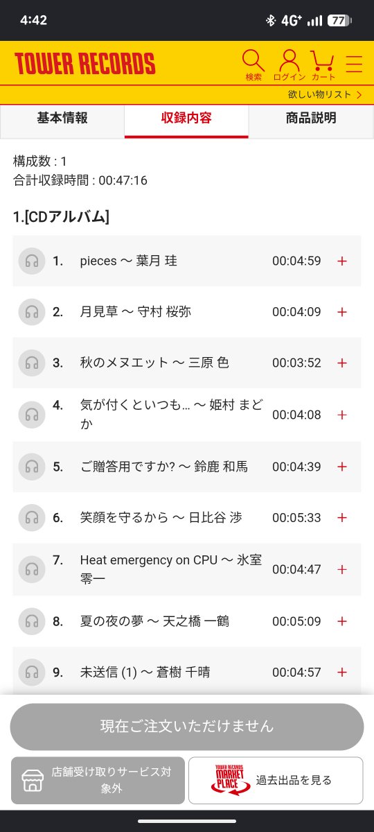 coffeebeans0210's tweet photo. これ、タワレコのサイトで試聴できるのすごいね？（1・2枚目）
1のReplyを聴いてて佐伯くんの独白なんだけど、既に胸が苦しくてちょっとだけ泣いてる。
あと、9つもこんな独白が聴けるの？
GS1のファースト・ラブに近い感じか…。良すぎる…。
（3・4枚目／こちらは試聴なし）
https://t.co/FcJzCeqLdl https://t.co/yTu5mbLPUb