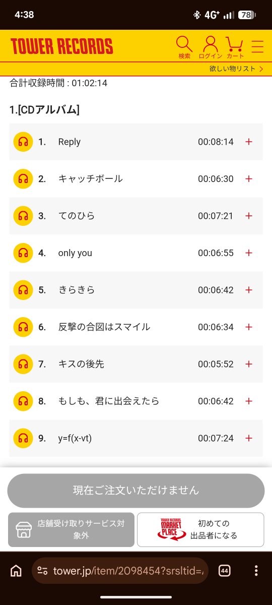 coffeebeans0210's tweet photo. これ、タワレコのサイトで試聴できるのすごいね？（1・2枚目）
1のReplyを聴いてて佐伯くんの独白なんだけど、既に胸が苦しくてちょっとだけ泣いてる。
あと、9つもこんな独白が聴けるの？
GS1のファースト・ラブに近い感じか…。良すぎる…。
（3・4枚目／こちらは試聴なし）
https://t.co/FcJzCeqLdl https://t.co/yTu5mbLPUb