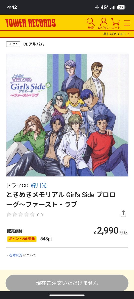 coffeebeans0210's tweet photo. これ、タワレコのサイトで試聴できるのすごいね？（1・2枚目）
1のReplyを聴いてて佐伯くんの独白なんだけど、既に胸が苦しくてちょっとだけ泣いてる。
あと、9つもこんな独白が聴けるの？
GS1のファースト・ラブに近い感じか…。良すぎる…。
（3・4枚目／こちらは試聴なし）
https://t.co/FcJzCeqLdl https://t.co/yTu5mbLPUb