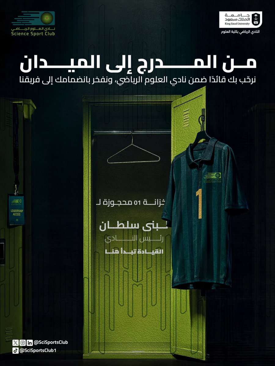 LubnaSultan0's tweet photo. "حيث تجد الرياضة طريقها إليك"

سعيدة بمواصلة رئاستي للنادي الرياضي بكلية العلوم، الكيان الذي أسسته مع فريق آمن بأن الرياضة فرصة للجميع!

من كلية العلوم بدأت الحكاية، وتشكل الطموح لنفتح للرياضة مساحاتٍ أكبر، واليوم خطواتنا تمتد إلى الرياض.

استعدوا لما هو قادم… فالحكاية مستمرة 🤩 https://t.co/ORqxGhYKNA