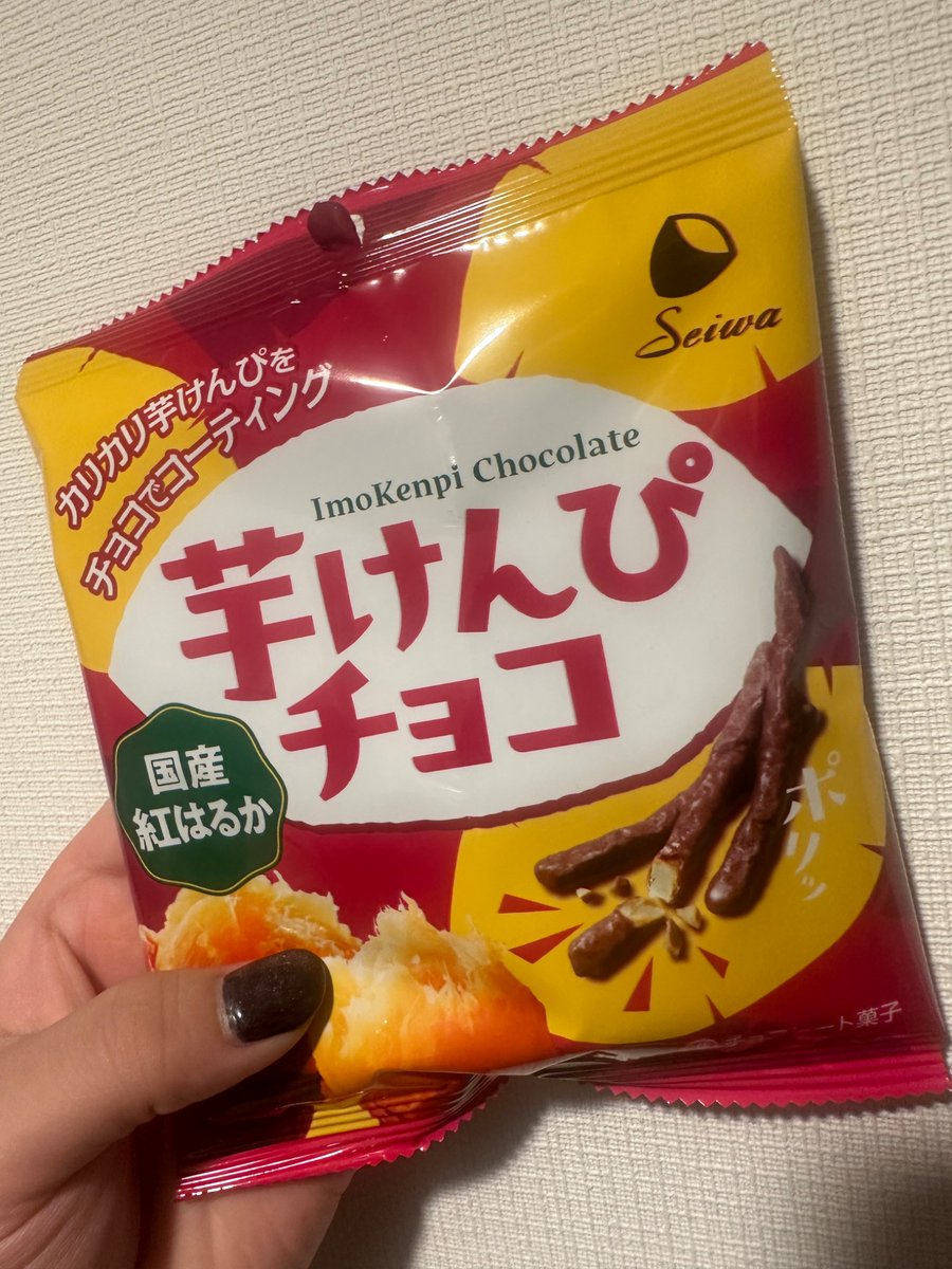 EL6_JIL_'s tweet photo. おはじる〜

芋けんぴチョコみつけた！！
芋けんぴにチョコかかってる最強じゃあない？
こういうの見つけると買っちゃうんだよな〜
みんなは最近ハマってる食べ物ある？

今日も一緒にがんばろーーー！！ https://t.co/90E4II815G