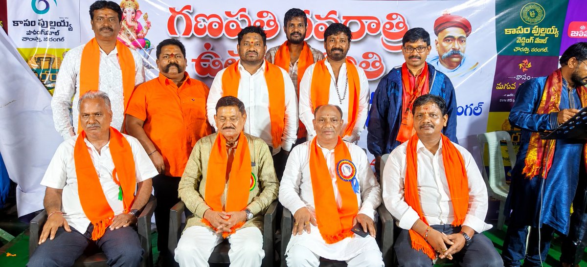 BodaVijayKumar9's tweet photo. 🙏🕉️ గణనాథులకు స్వాగతం… సుస్వాగతం! 🕉️🙏

ప్రతి సంవత్సరం లాగే ఈ సంవత్సరం కూడా విశ్వహిందూ పరిషత్, వరంగల్ జిల్లా ఆధ్వర్యంలో పోచమ్మ మైదాన్ జంక్షన్‌లో ఘనంగా ఏర్పాటు చేసిన స్వాగత కార్యక్రమం.

నవరాత్రుల పూజలందుకొని నిమజ్జనానికి విచ్చేస్తున్న గణనాథులకు స్వాగతం… సుస్వాగతం! 🙏🙏 https://t.co/VEt9Il5DeW