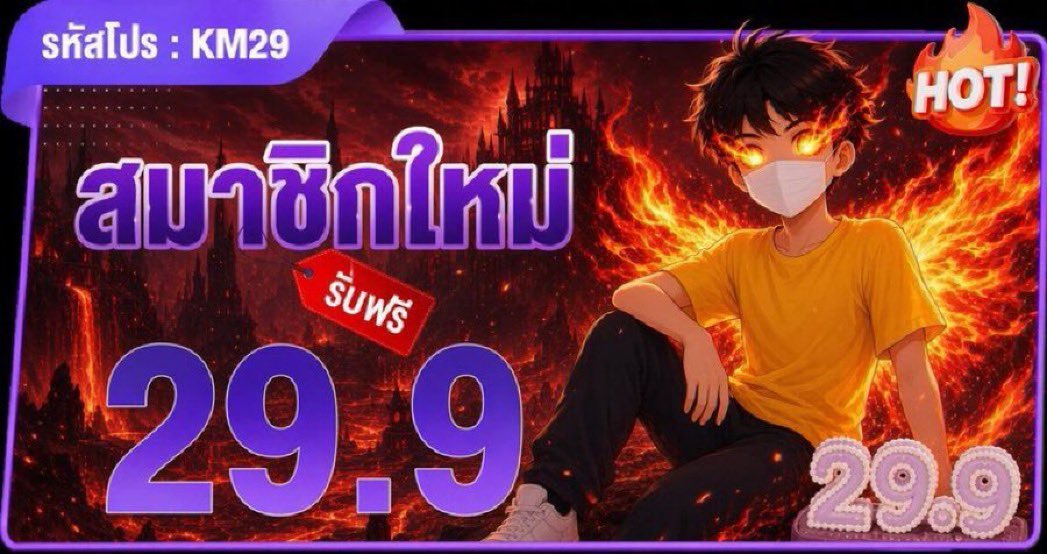 Kiwkung48's tweet photo. #6LV 😈 เว็บม่วง | 𝐎𝐊𝐀𝐂𝐄 

 💰 สมาชิกใหม่ฟรี 𝟤𝟫.𝟫 
ผูกบัญชี > เบอร์ > กดรับฟรี !

  ▪️ฝาก 𝟣𝟢𝟢 รับ 𝟥𝟢𝟢
เทิร์น 𝟣𝟢 เท่า ถอนสุด 𝟥𝟢𝟢𝟢

สาดไป : https://t.co/JHCrT2Akwe https://t.co/FpofsmzfOL