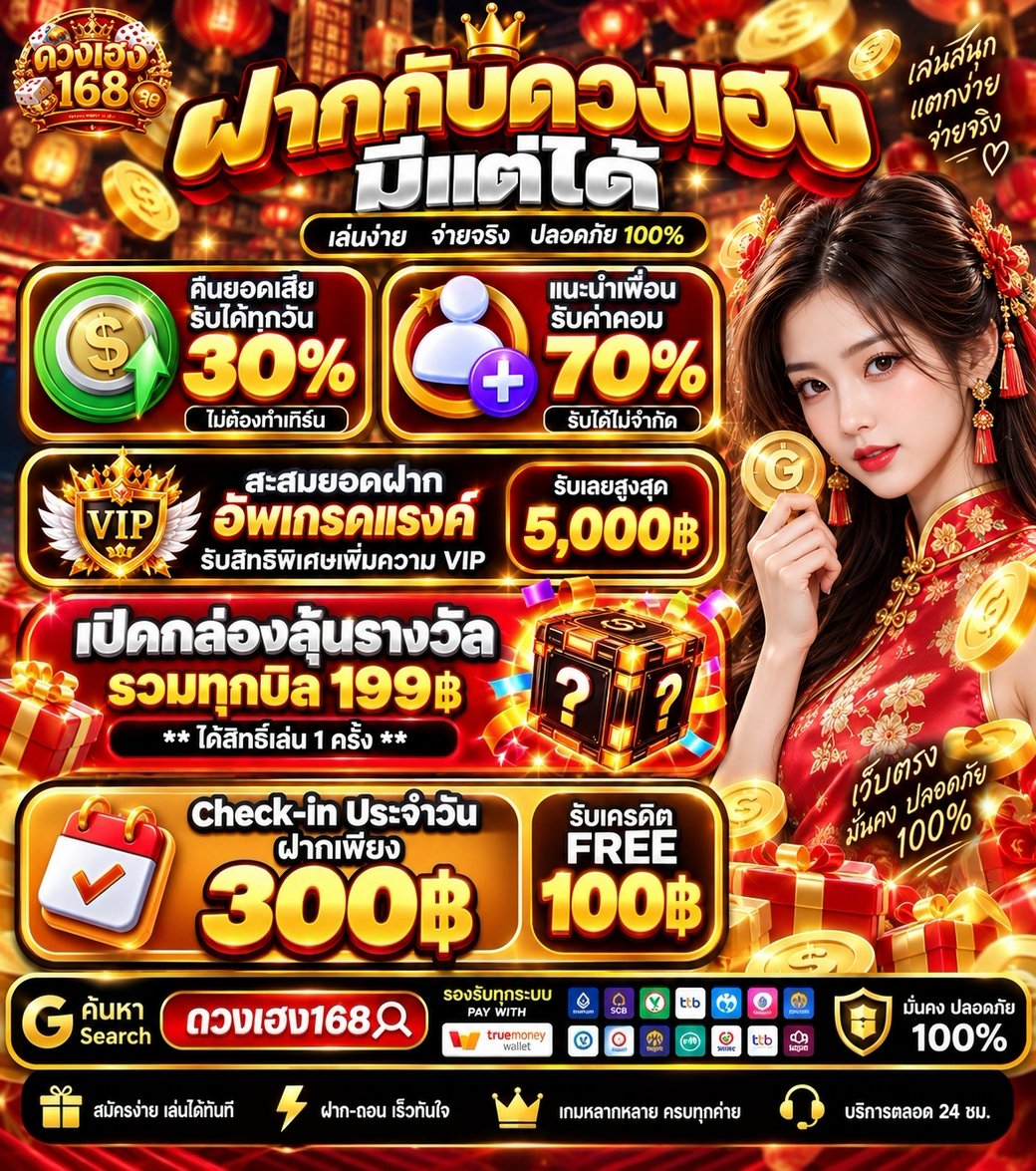 BAKREDD_LIFE1's tweet photo. 🌟#ดวงเฮง168 เว็บตรงมาแรง

🎯 รีโพสนี้ 133 รี แจกฟรี 200 โค้ด
กดใจ❤️‍🔥+รีทวิต♻️+คอมเม้น💬#ดวงเฮง168

⚠️ฝากกับดวงเฮงมีแต่ได้
🚨ฝากครบ 50 รับฟรี 100
❤️โค้ด : DH168-50X
🌐ทางเข้า : https://t.co/dFamZc52rD
📲ติดต่อ : https://t.co/PN80aCPuW2

#ดวงเฮง168 #เครดิตฟรี50 #สมาชิกใหม่12รับ100 https://t.co/RnQ5dqmZOm