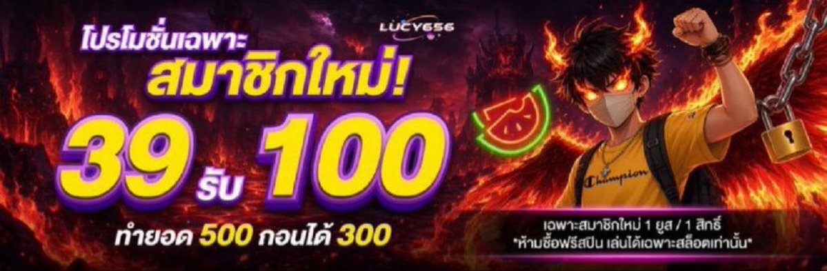 Kiwkung48's tweet photo. ▪️ฝาก 𝟥𝟫 รับ 𝟣𝟢𝟢 
ทำยอด 𝟧𝟢𝟢 ถอนได้ 𝟥𝟢𝟢 

LUCKY656
» https://t.co/BGlsMlVrhd

GT289
» https://t.co/HCUBQMwbgT

DGB222
» https://t.co/15bH59IgBX

MIND663
» https://t.co/Hyicih9hbC https://t.co/JtjIVqGqRl