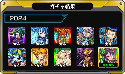 ninmasB's tweet photo. #あの日巡りガチャ 
あの日の記憶がよみがえる！
皆はどの年代が好き？

#モンスト13周年
#13周年大カーン謝祭 https://t.co/4GTbf3AcZw