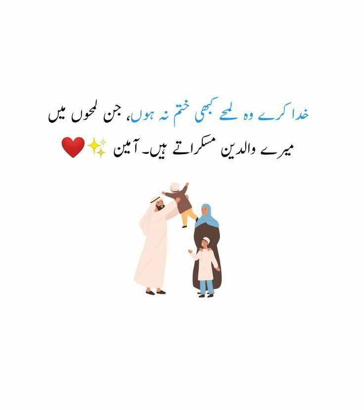 Asees_5's tweet photo. *اپنی خواہشیں قربان کرکے ہمیں جینا سکھایا،*
 خود دھوپ میں رہ کر ہمیں سایہ دیا، ہماری ہر خوشی کو اپنی خوشی بنایا اور مشکل وقت میں ہمیشہ ہمارا سہارا بنے۔ 🤍
باپ وہ ہستی ہے جس کی محبت خاموش ہوتی ہے، مگر اس خاموشی میں پوری زندگی کی قربانیاں چھپی ہوتی ہیں۔ 💔 https://t.co/bAwz8VmlV2