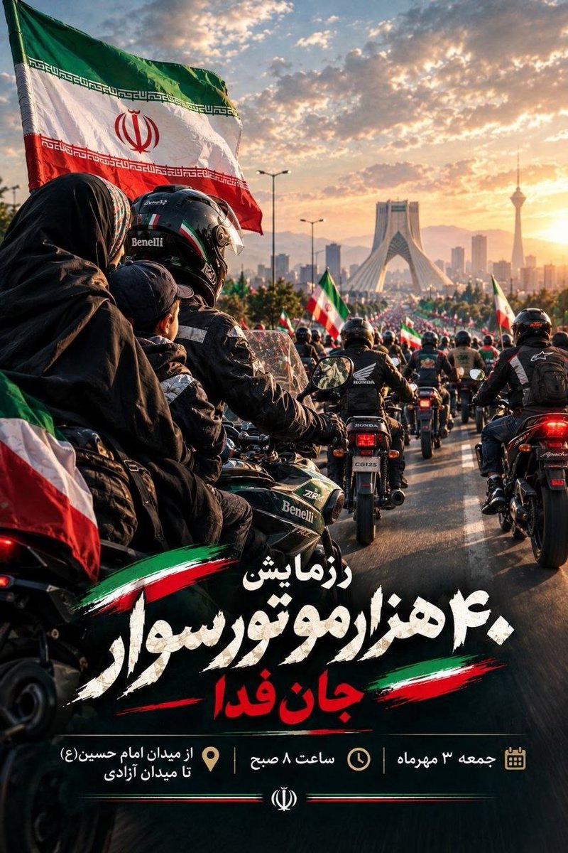 yahossen8288's tweet photo. به نظرتون روز جمعه ما دخترا هم میتونیم در

#رزمایش_40هزار_موتورسوار_جانفدا
شرکت کنیم ؟؟ https://t.co/D4YXGNbvMZ