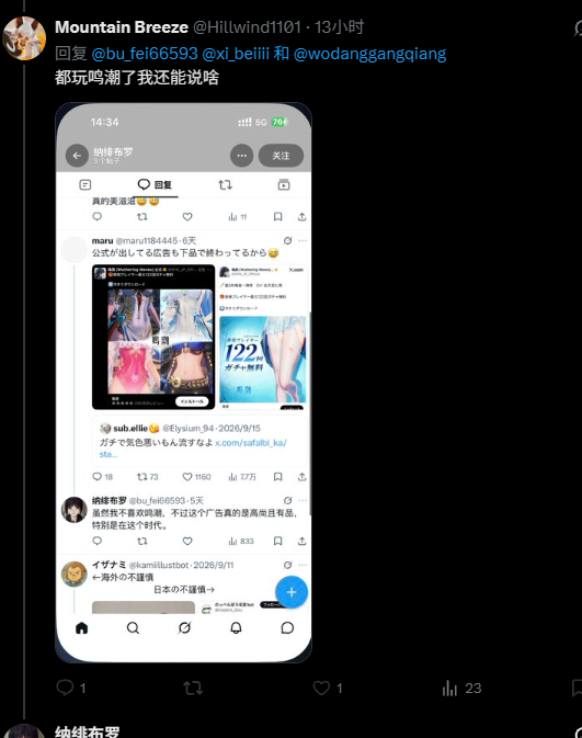 bu_fei66593's tweet photo. 当女拳跨下奴又爱玩二游战争的也够真是这辈子有了，我说一句不喜欢鸣潮都能给我扣个玩鸣潮的帽子精神胜利啊，翻墙过来玩二游战争之前能不能提升一下自己的智力水平啊？你的大脑小到引人发笑，彷佛除了过家家吵架扣帽子以外没有别的东西一样 ，可怜。 https://t.co/x2ytD4Mpxy