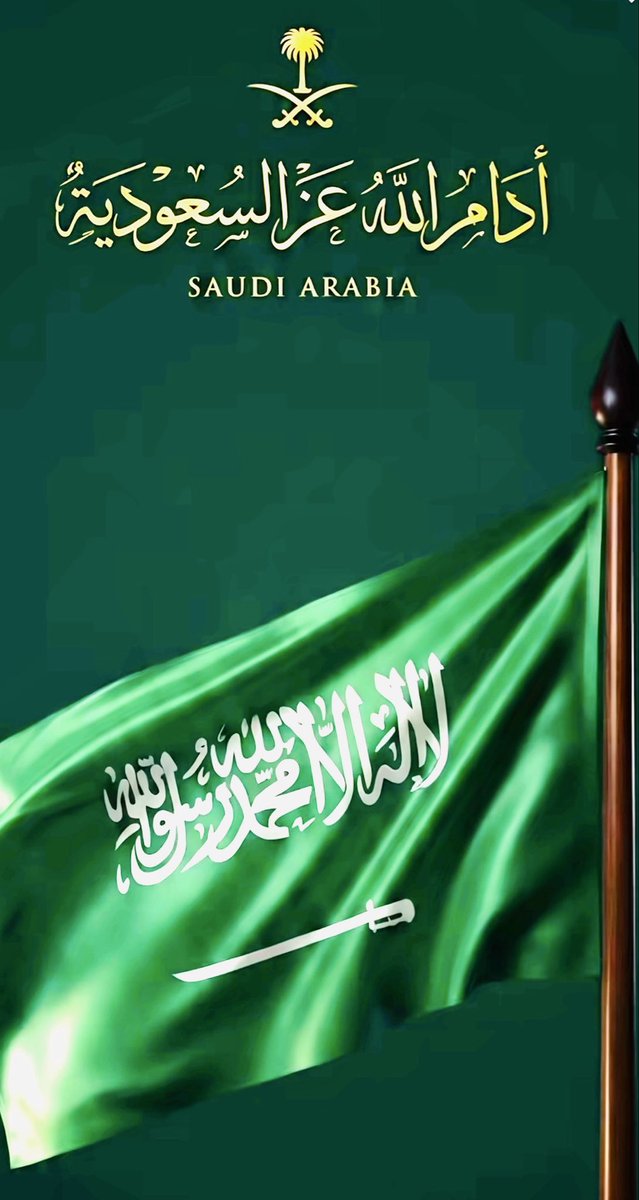 saa08582774's tweet photo. #اليوم_الوطني_السعودي_٩٦ 
زاد الله بلادنا #المملكة_العربية_السعودية  عزًّا وتمكينًا وحفظها الله من الأعداء المتربصين والحاسدين🇸🇦 https://t.co/D3hcdZ6Prj