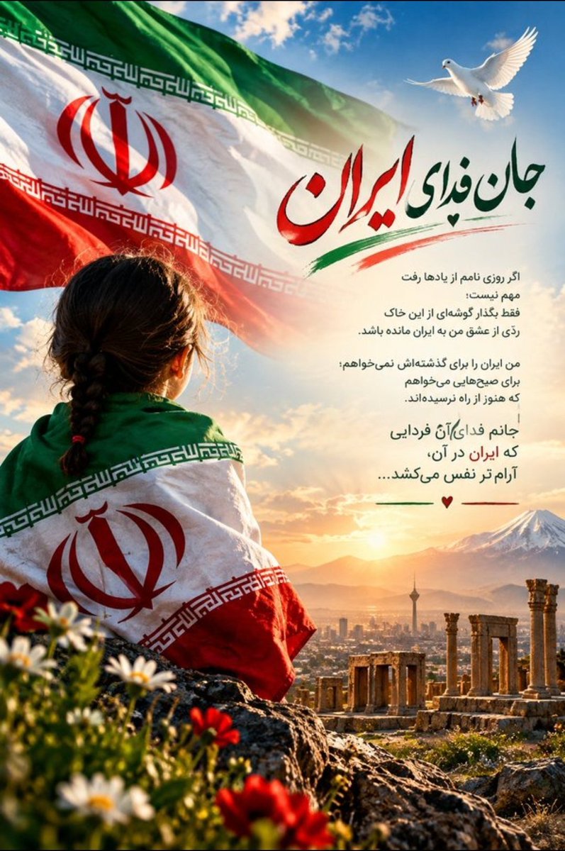 Aye189458894763's tweet photo. روزهای سخت می‌گذرند، اما مردم ایران هنوز ایستاده‌اند؛
برای ایران، تا آخرین نفس، جان‌فدا هستیم. 

#جانفدایان_فارس
#جانفدایان_بیضا https://t.co/fQ3paWpvKF