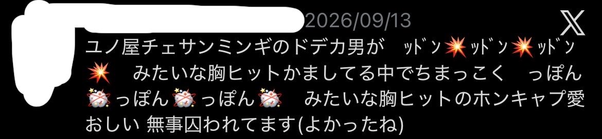 4alsrl3's tweet photo. セルフ鍵垢内通 https://t.co/7X7BYXHaMT