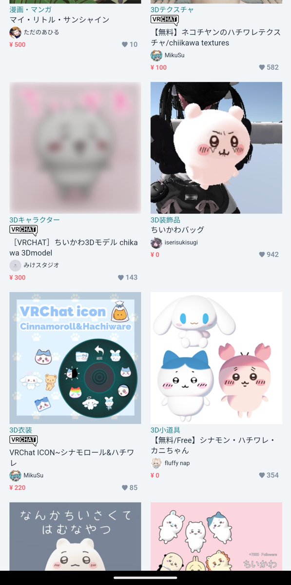 Nickel_JP's tweet photo. 海外勢のぶっこ抜きvsリッピングが話題だけど日本人の二次創作を盾に版権ものをBOOTHで販売してるのも同レベルだよな
まぁ別に気にする程では無いとは思うけど https://t.co/vZGVoC81kS