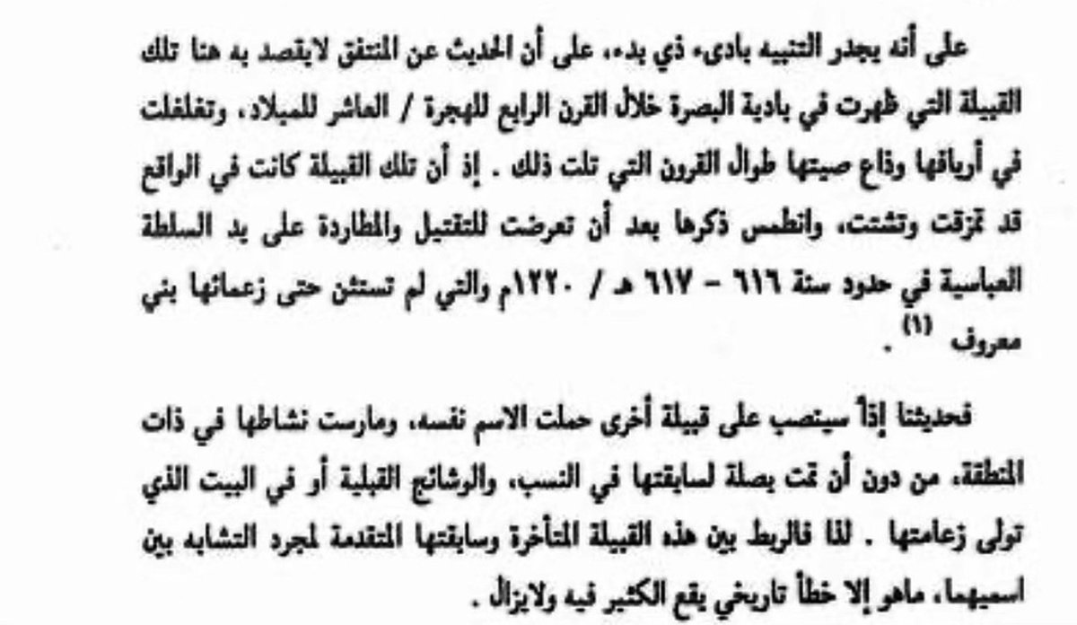 AbnZrart58804's tweet photo. المشكلة أنك تبني النسب على تشابه الأسماء وتتجاوز النصوص الأصرح.

الشثور مذكورون قبل نصك في تميم، وديارهم زياد ووسيلة وليلى من ديار تميم. وعايذ سعد ذكرهم ابن فضل الله العمري، وابن خنين من رؤوس عايذ تميمي النسب، وامتدادهم من حرمة إلى بريك https://t.co/t0x4O0T6U7