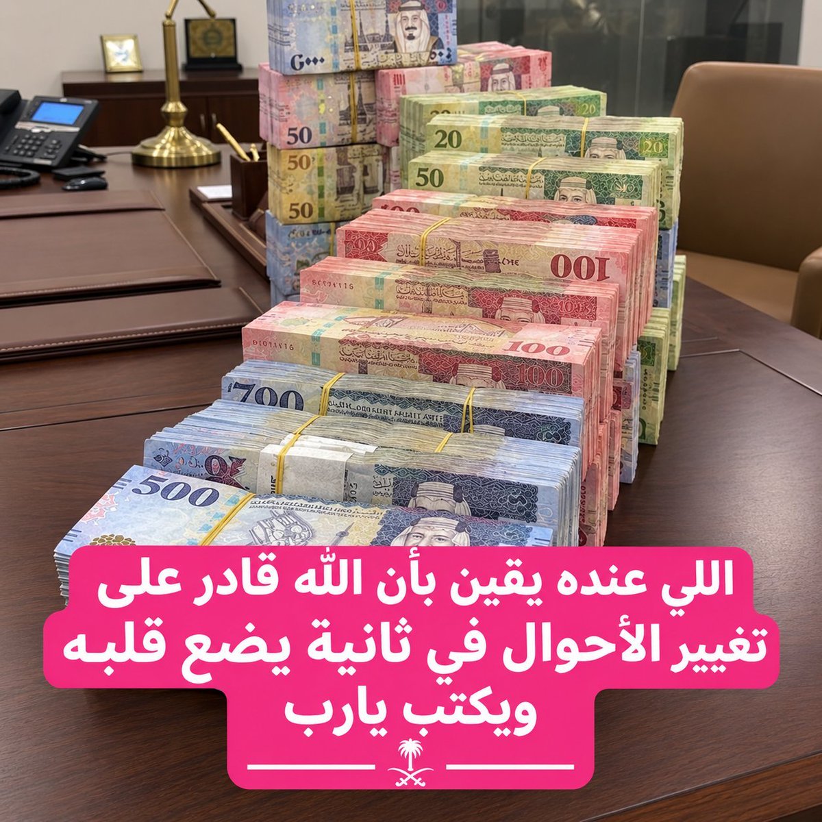 dt2ae's tweet photo. لو جتك 2،000،000 مليون دولار أمريكي اليوم
هل يمكن للمبلغ .. أن يحل كل مشاكلك💵 

◯ نعم

◯ لا https://t.co/6MLfcHVSGZ