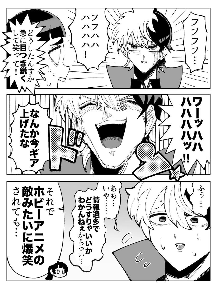 warmth_owan's tweet photo. とりあえず高笑いしとくか──（遊○王パロ回をよろしくお願いします） https://t.co/xfGpzH6tT1