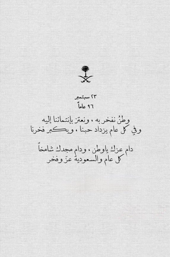 bedo0o_10's tweet photo. اللهم احفظ السعودية واهلها وأدم عليها الأمن والعز والرخاء واجعلها دائما دار خير وبركة. 🇸🇦🤍 https://t.co/cbnPn6E1O1