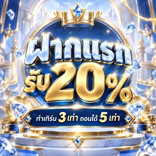 GooddnaG61699's tweet photo. งานนี้บอกเลยว่าแจ๋ว 💙
➸ ฝากแรกรับ 20%
➸ ระบบไว 2 วินาที ไม่กระตุก
➸ ปลอดภัย มั่นใจได้ 100%
🌐 พิกัดความรวย :https://t.co/Co7DVdz9Hz https://t.co/nB8CJY1Ziq