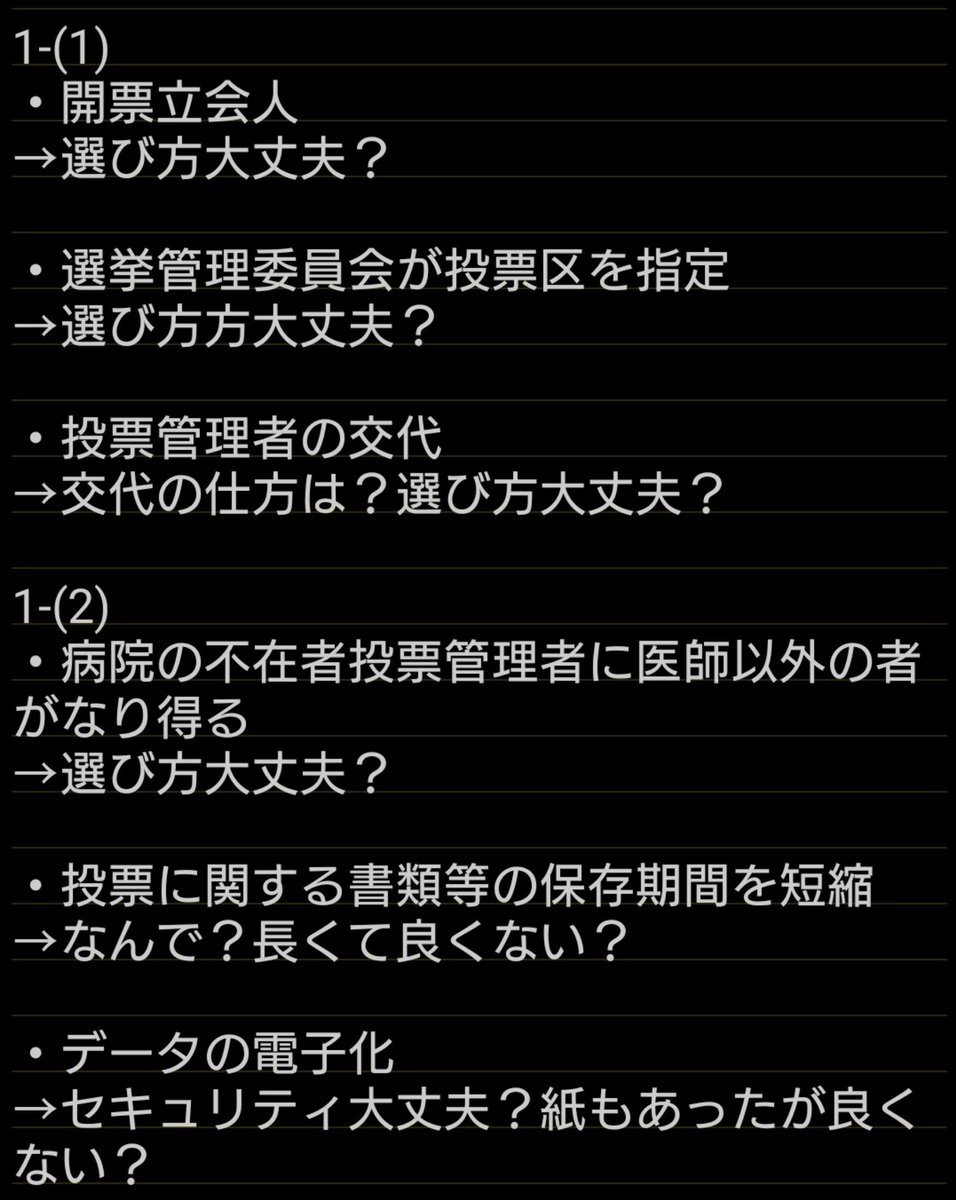 8480memi's tweet photo. 【パブコメまじで時間無い人向け】

WEBで「パブコメ　日本国憲法」と検索すればトップに出てきます

資料2つ開いたら☑️押して進めます

個人情報は無しでOK

提出意見は、画像2の内容をご自分なりに文章に整えてください
全部じゃなくても良いのでコピペにならないようご注意

23:59までに送信！ https://t.co/Y7Hl2eUaZN