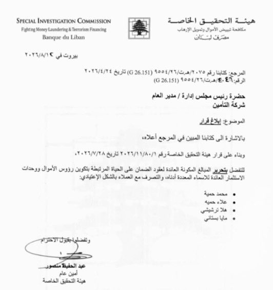 nadinebarakatlb's tweet photo. علاء حمية وإيدال بحسب التغريدة بالاسفل، واصل دعمهم لحزب الله عبر وزير الاقتصاد بحكومة العهد العظيم #عامر_بساط ب٢٠٢٥ 

عامر ابن اخت السنيورة ..

شو حلو … أصلا نواف كان بدو علاء حمية وزير …
@nawafsalam @LBpresidency @grandserail @USTreasury @BDL_Lebanon @Israel_Alma_org https://t.co/G0oi0DO31J