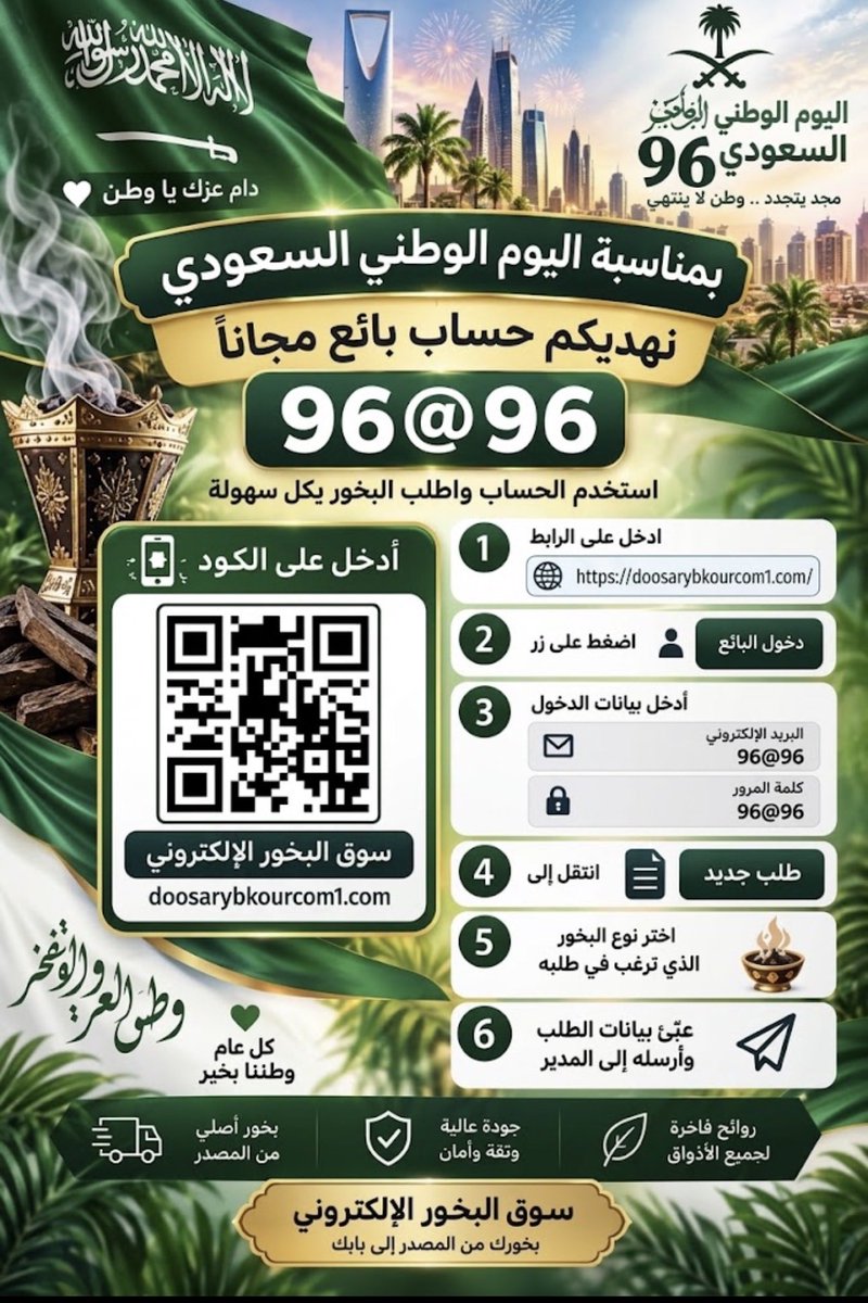 lbrahem_algarni's tweet photo. #خليجي٢٧ 
#اليوم_الوطني_السعودي_٩٦ 
#اليوم_الوطني_٩٦ 
#السعوديه_الكويت 

https://t.co/qCEbfnZB56

⬇️⬇️⬇️ https://t.co/LgSAVjVZLF