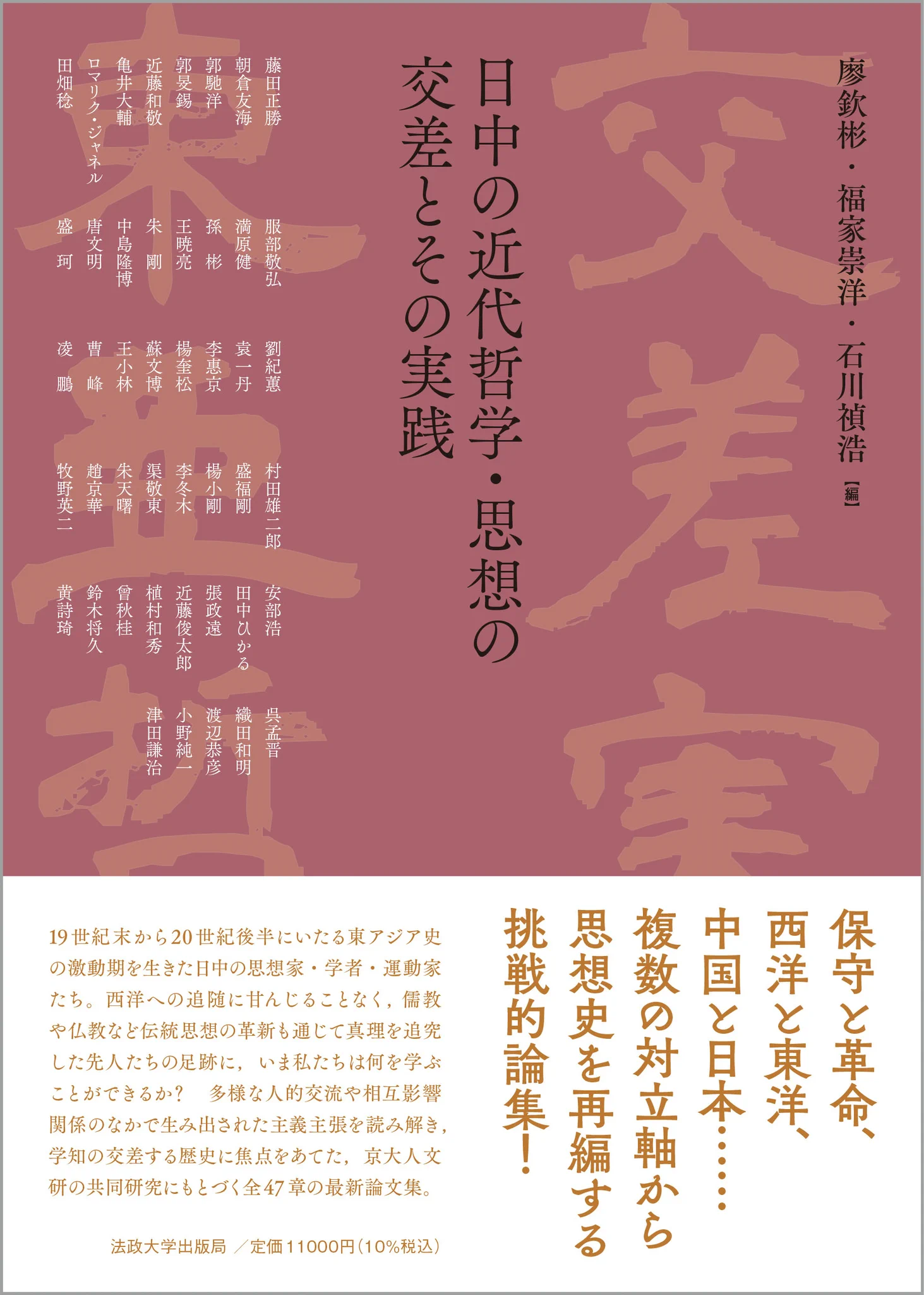 ライプニッツ読本 法政大学出版局 ライプニッツ読本 法政大学出版局 哲学者読本シリーズ – 一般財団法人