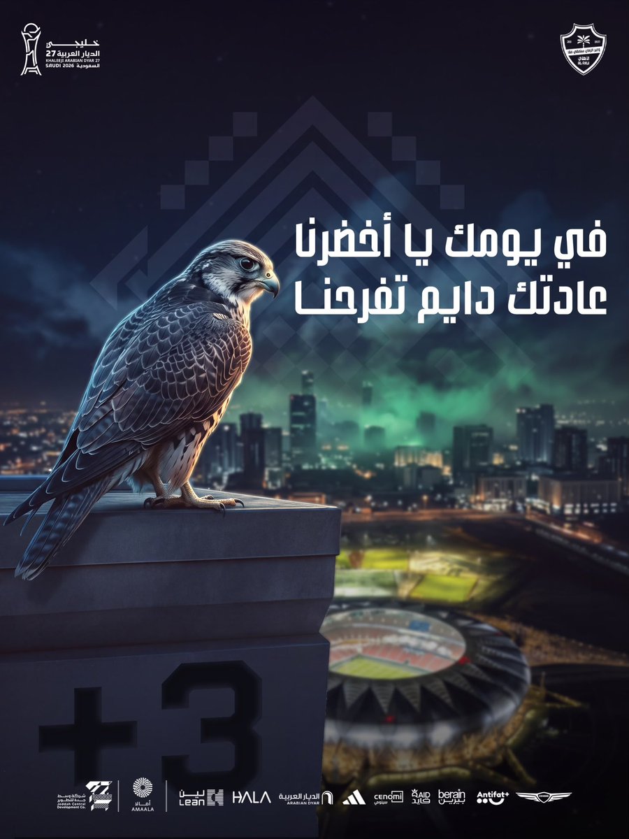ALAHLI_FC's tweet photo. "3️⃣" نقـاط لصقورنـا 🦅
فـي أول مشوار #خليجي27 💚

#عزنا_بطبعنا https://t.co/jgjJZyqgpd