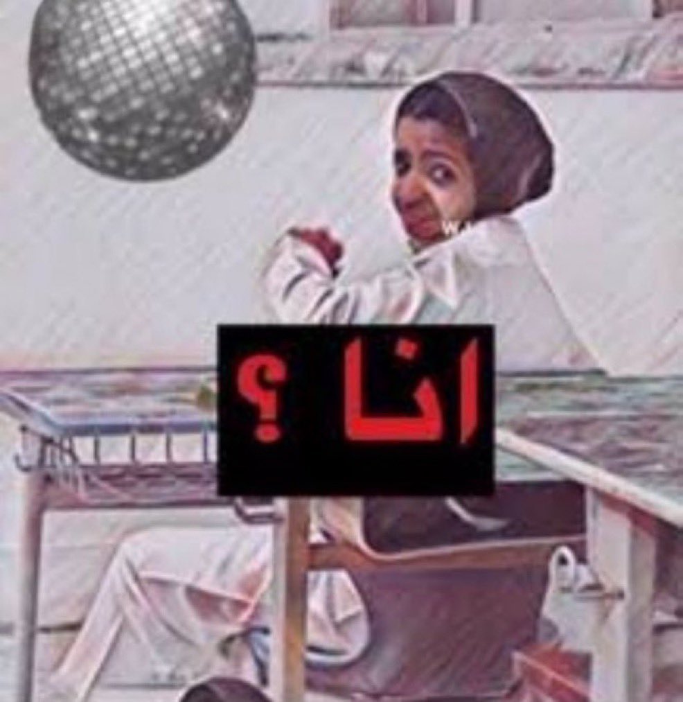 ButchTheGoat's tweet photo. البريكان ينادي علاء '' حجي ''

لاعبين الكويت يعني تناديني انا ؟ https://t.co/c7EFbd1gQ3