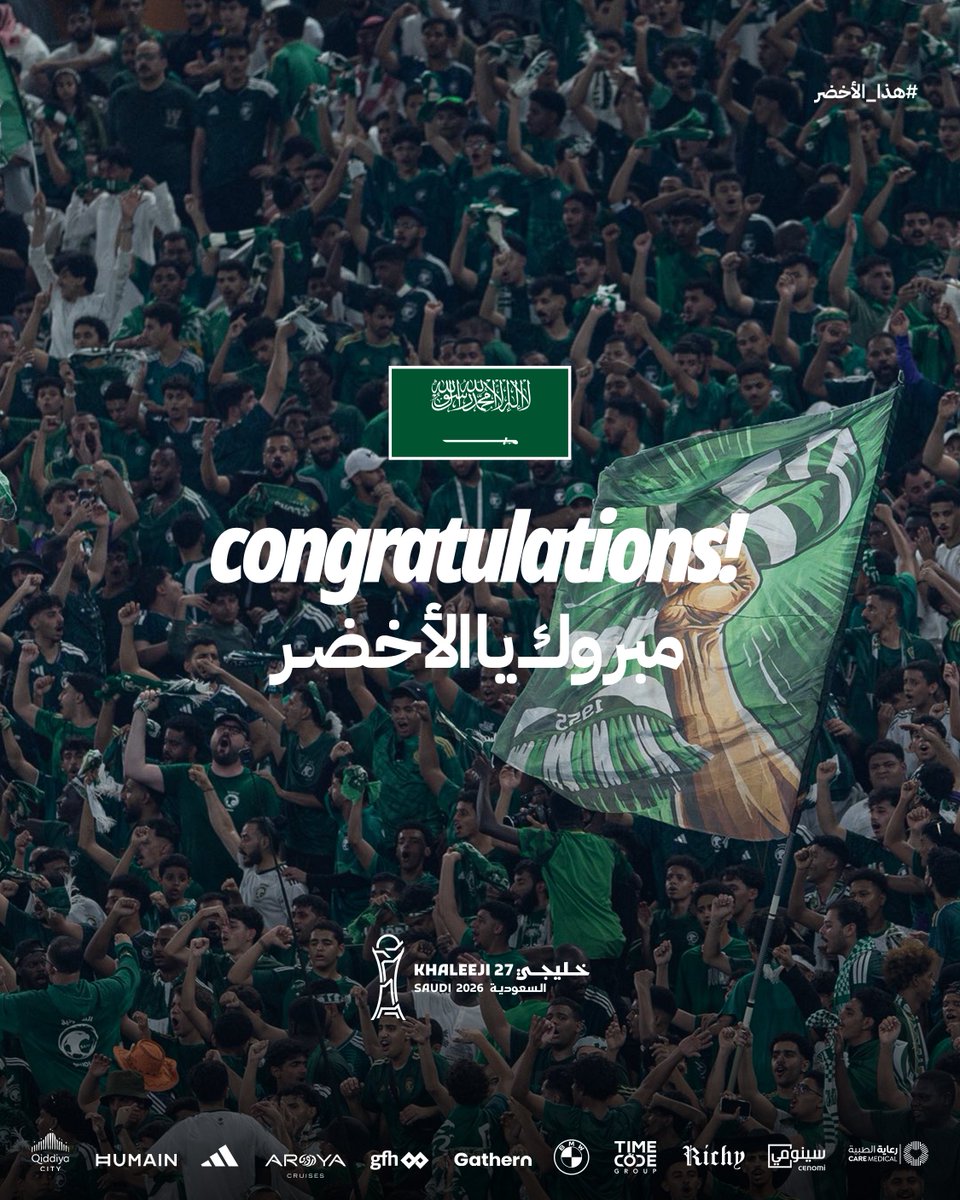 AlNassrFC's tweet photo. مدرجٌ صنع الفارق .. وصقورٌ كانوا في الموعد 🤩
ألف مبروك لمنتخبنا 💚🇸🇦
#هذا_الأخضر | #السعودية_الكويت https://t.co/ThDg2KNvhN