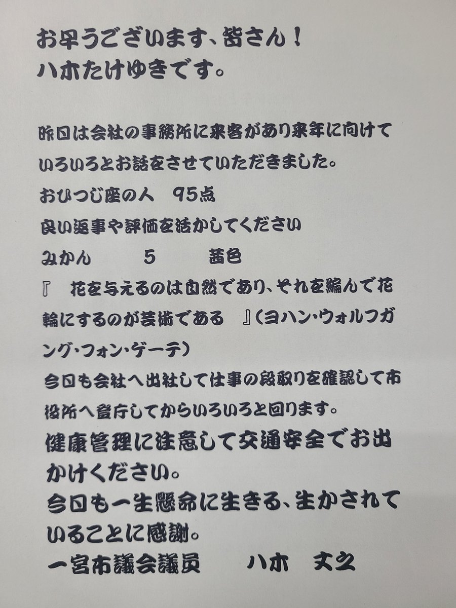 yagitakeyuki's tweet photo. https://t.co/MkCKL8Kprz