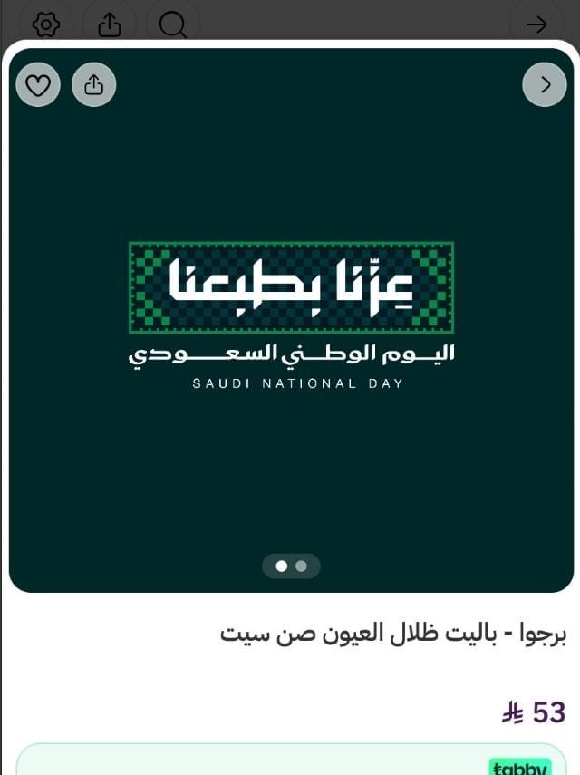 minholkm's tweet photo. #تطبيق_من_حولكم_ https://t.co/FV2KJVeyMf