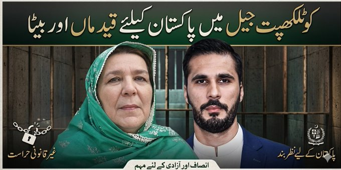 SabeeKazmi786's tweet photo. یہ پاکستان کی سیاہ تاریخ کا باب ہے جب بیٹا اور ماں دونوں بے گناہ اور دونوں اس وقت یزید کی قید میں ہیں ، لیکن پاکستانی انشالله 27 ستمبر کو سارے حساب پرامن انداز میں برابر کردیں گیں https://t.co/x0HdVuJ2LU