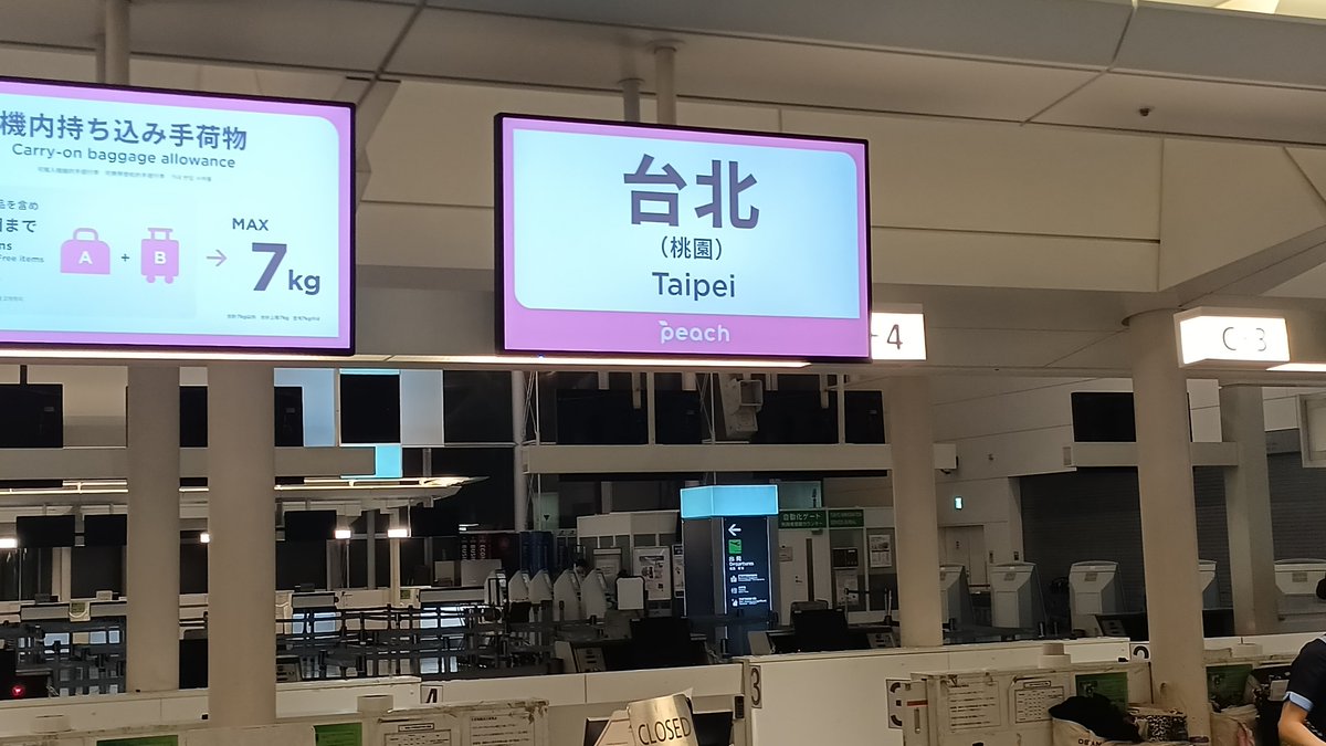 hsumars1's tweet photo. Tokyo, byebye! https://t.co/CW32YqGCNh