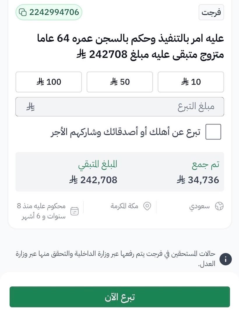 hsnatksa's tweet photo. حالة إنسانية رسمية في منصة إحسان 🇸🇦
رجل كبير بالسن معسر وعليه أمر تنفيذ وحكم بالسجن منذ ٨ سنوات و ٥ أشهر ،، كن سبب في فك كربته بالمساهمة والنشر لإغلاقها  قال ﷺ : “من يسّر على معسر يسر الله عليه في الدنيا والآخرة ."
رابط الحالة في إحسان 👇🏻👇🏻🇸🇦
https://t.co/4emNU3VXBR https://t.co/rrdkmHF7SU