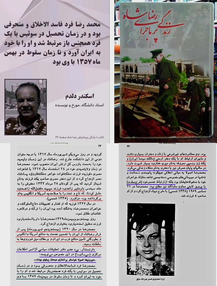 kartalmatrix's tweet photo. @T58860T اینم اسنادش در کنار فریدون جوادی شوهر فرح دیبا 👇 https://t.co/YzoCylHwjT