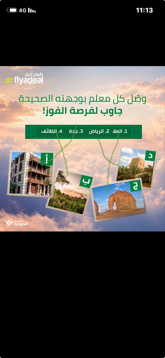 ali_TV99's tweet photo. @flyadeal https://t.co/yEVwQZyETm
