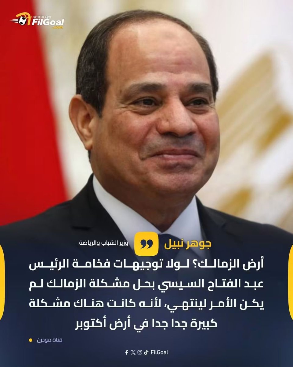 ismaelmhmd's tweet photo. @RaghdaaNadim14 المفروض الدولة تعمل مع الأندية الشعبية زي ما بتعمل مع الزمالك... ننوس عين الدولة... 😂😂😂 https://t.co/7QegM8mq8Z