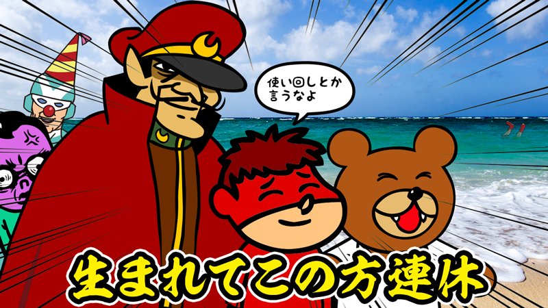 yoshida_justice's tweet photo. 結局なにもしないままシルバーウィークが終了しました。 

#連休明け https://t.co/FQUfKKRB7y