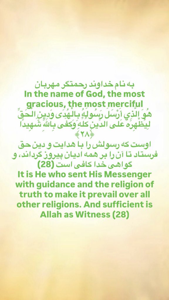 allahsuccessor's tweet photo. به نام خداوند رحمتگر مهربان
In the name of God, the most gracious, the most merciful https://t.co/tHtd7odR2v
