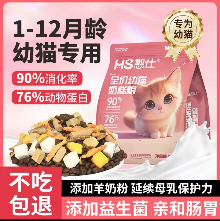 mbbiplob18's tweet photo. https://t.co/FXeMTtrzWq
 Treat your kitten to a tasty, balanced meal with Han Shi Kitten Milk Cake Cat Food! Available in Marine Fish and Beef flavors, it’s made for little cats who love variety and may be picky eaters.
#KittenFood #CatFood #KittenCare #CatLovers #KittenNutrition https://t.co/EKDkLsMQWM