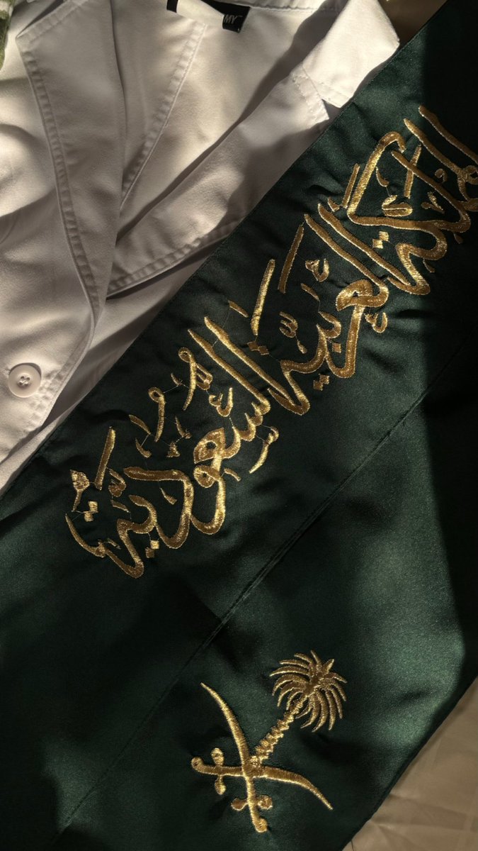 ihessa71's tweet photo. #اليوم_الوطني_السعودي_٩٦ 
في اليوم الوطني السعودي، نحتفي بوطنٍ عزيزٍ على قلوبنا، ونستذكر مسيرة توحيد المملكة العربية السعودية وما تحقق فيها من إنجازات ونهضة 
اللهم احفظ المملكة قيادةً وشعبًا، وأدم عليها أمنها وعزها ومجدها 🇸🇦💚🤍. https://t.co/XIPOpKjvWp
