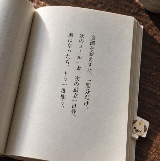 simplist_hana's tweet photo. 新しいアプリやAIを試すとき、
いつものやり方を全部入れ替えようとすると大変。  

まずはメール一本の下書きだけ頼んでみる

書く手間だけでなく、確認や修正の手間も含めて楽だったかを見る。  

一回使ってから、自分に合うか判断で◎ https://t.co/I6YuDPt8uT