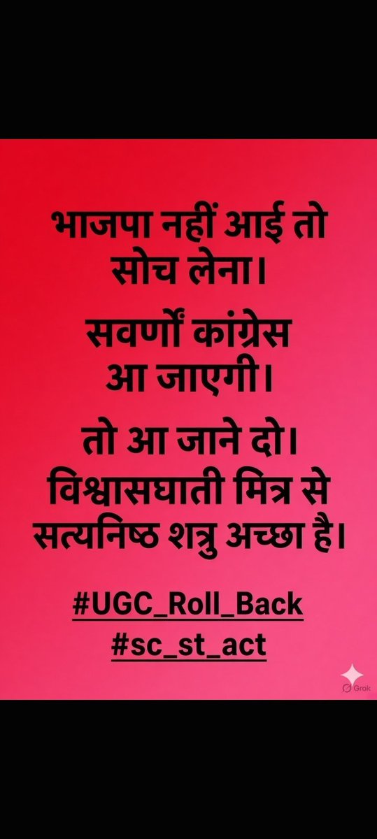 ShahZadaSays's tweet photo. अब तो ये ही सही...
#UGC_काला_कानून_वापस_लो #rese
#ReservationReformआंदोलन #ReservationReform https://t.co/gZjHyRi3zH