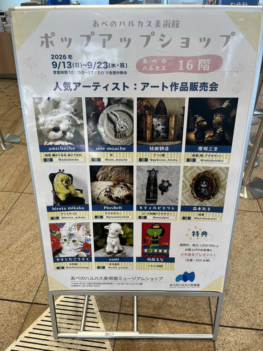 0714runakawa's tweet photo. あべのハルカス美術館ミュージアムショップでのポップアップショップにお越しいただいた皆様ありがとうございました😊楽しかったです🎶⭐️ https://t.co/zFQ803K0YM