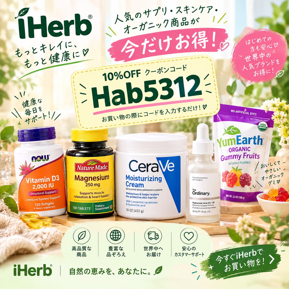 So34so00's tweet photo. ✨日本では高くて手が出せない🟢サプリメント🟢もアイハーブではお得に購入できます✨

購入時にクーポン　Hab5312〜　最大割引適用😆

辛い🏃‍♀️ダイエット🚴をより効果的にしてくれる😊そんなあなたにピッタリのサプリがここに👍

iHerb 美白
ཏ
#乃木坂46ANN
Clara
Lila https://t.co/U92J8oByNT