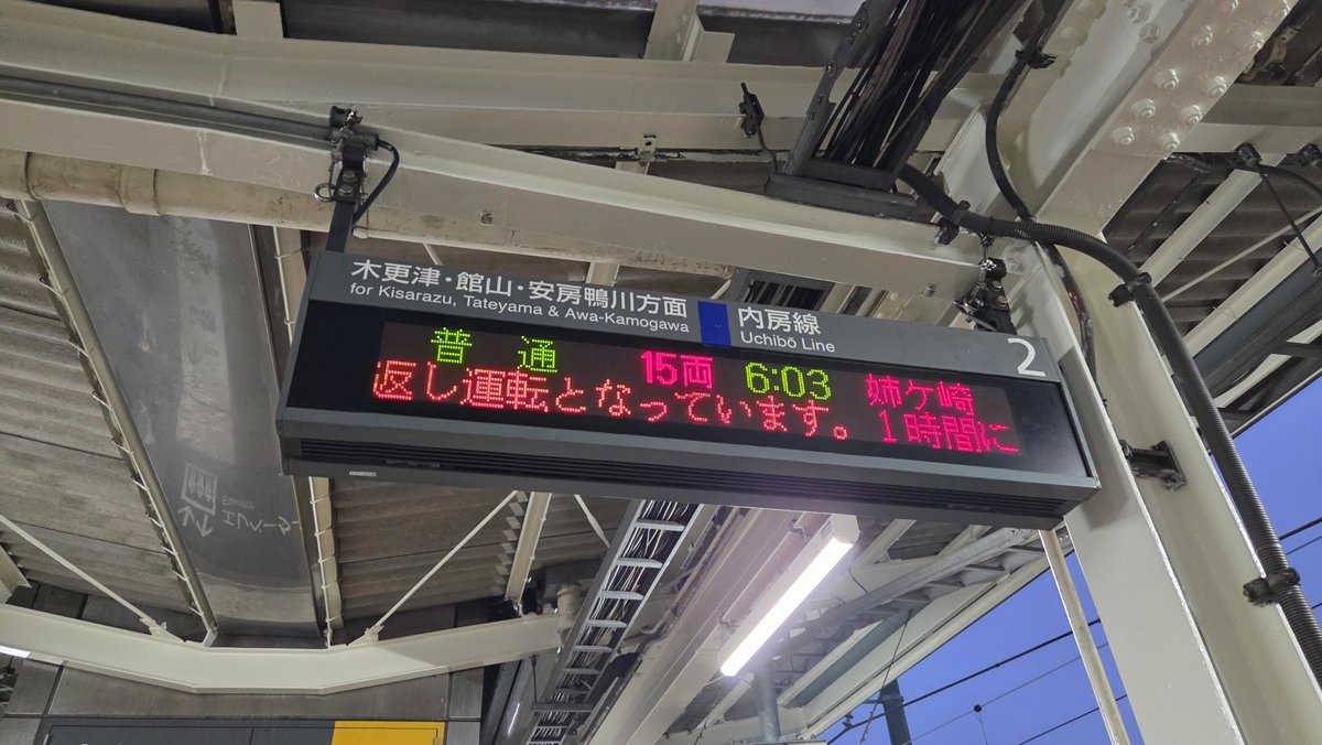chiba100's tweet photo. 内房線
千葉行き普通
15両編成
#内房線 https://t.co/gH2dvw73xM
