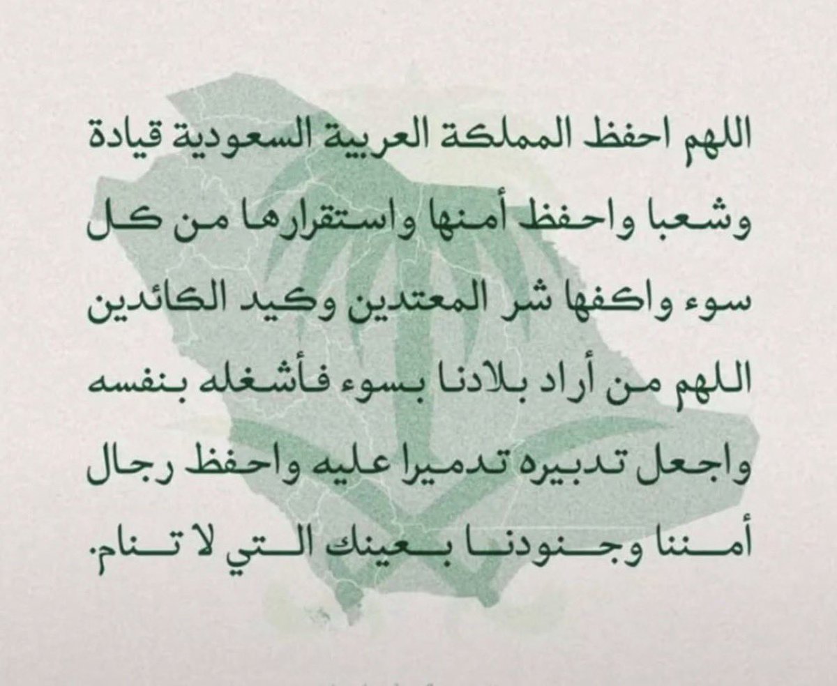 MansourAssery's tweet photo. وطني قصة حب وفخر لا تنتهي، كل عام والسعودية في أرفع المراتب🇸🇦🇸🇦🇸🇦🇸🇦

#اليوم_الوطني_السعودي_٩٦ 
#السعوديه_العظمى
#عزنا_بطبعنا_اليوم_الوطني_السعودي_96_للجميع https://t.co/gi15ZtqkPJ